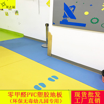 请接收星之冠幼儿园塑胶地板的特点!