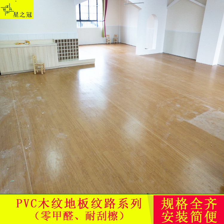 星之冠舞蹈地胶性能卓越、不变性、不开裂!