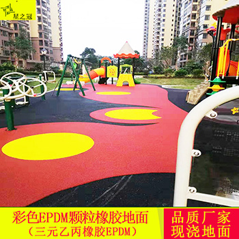 星之冠EPDM橡胶地面施工工艺要求