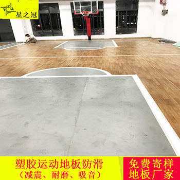 为什么大家会选择PVC运动地胶呢?