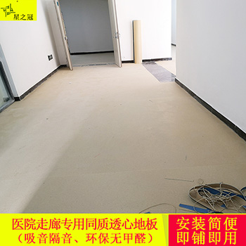 星之冠PVC地板与其他地面装饰材料相比的优点是什么呢?
