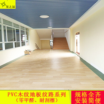 教会你如何选择PVC地板铺装方向和位置!