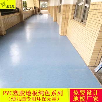 塑胶地板幼儿园地面装修材料的必选!复工优惠价来咯!