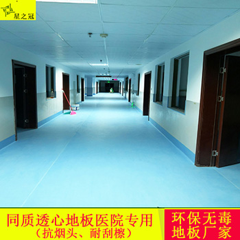 星之冠PVC塑胶地板为什么会成为医院常用材料呢?