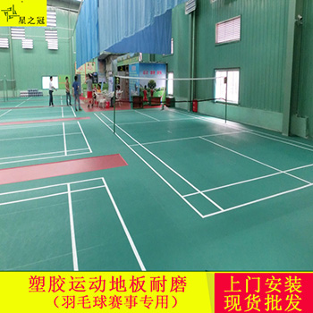 羽毛球场地的PVC运动地板应用优势是什么呢?