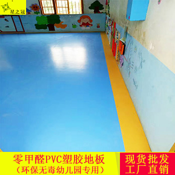 幼儿园地板是一种新型地面装修材料