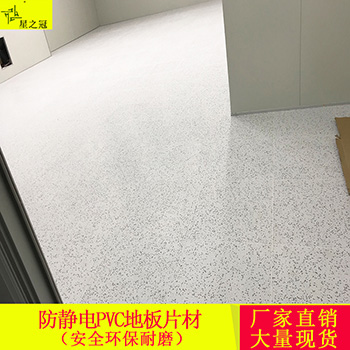 日常应该如何维护保养防静电地板呢?